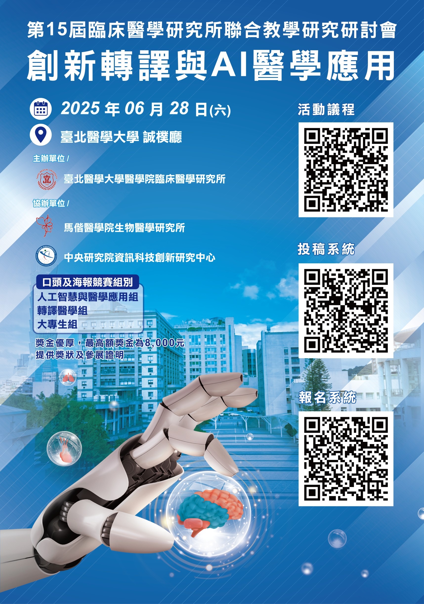 投稿宣傳