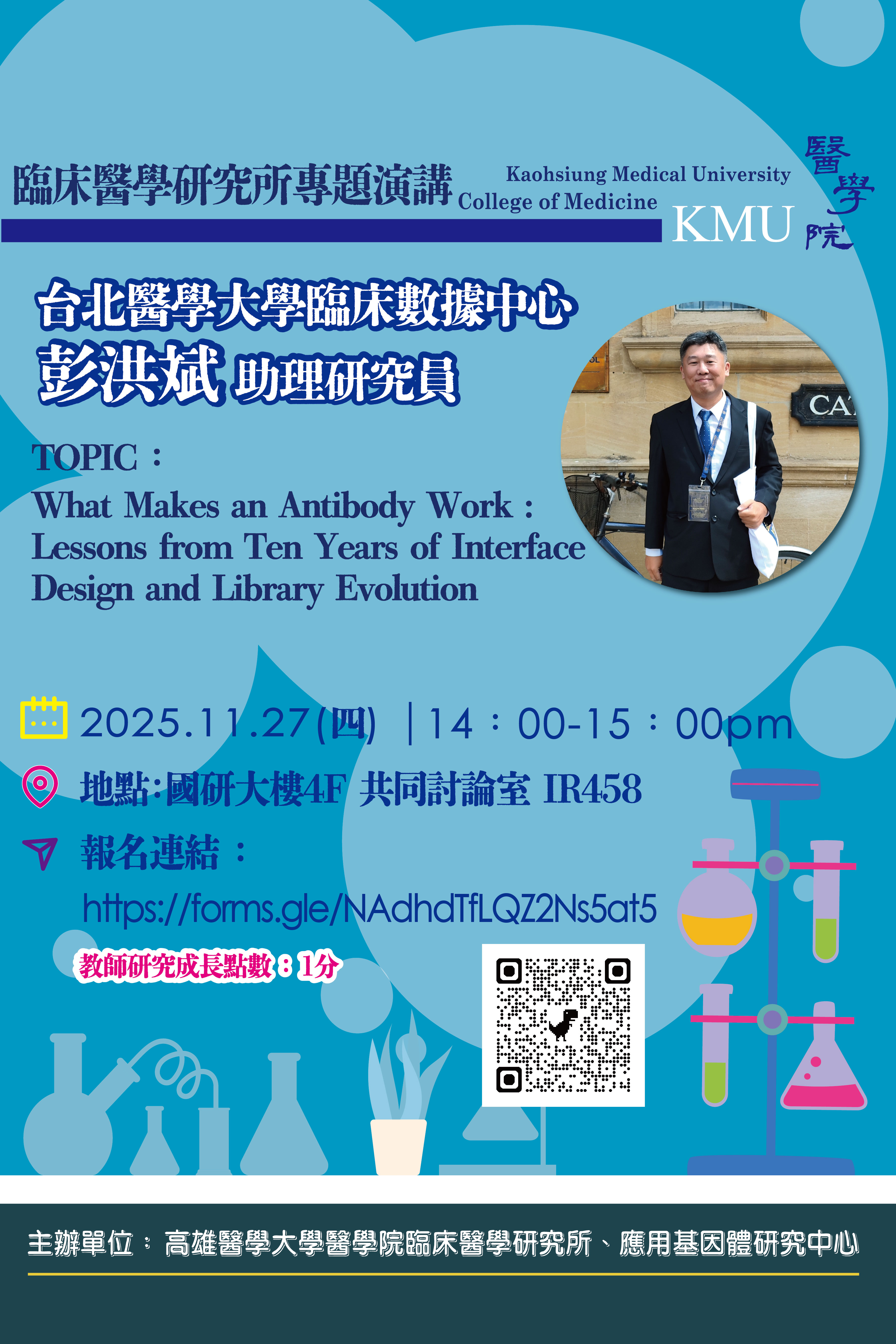 20251127臨醫所海報設計2加上照片 工作區域 1